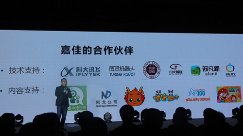 打造家庭智能心生態(tài) 奧飛推三款機器人