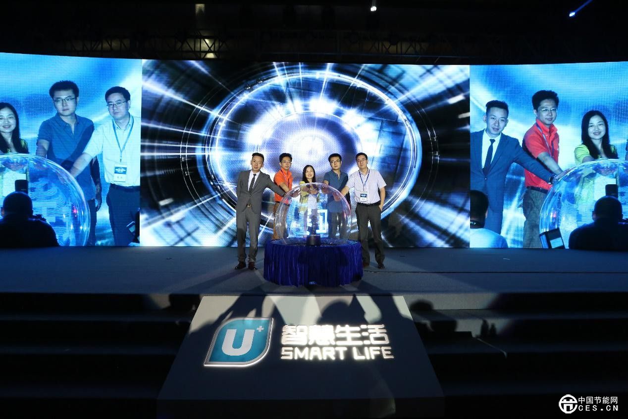 海爾U+創(chuàng)客大賽＆智慧生活論壇正式啟幕