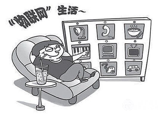 物聯(lián)網(wǎng)時代的家居生活 蘊藏著哪些商機？