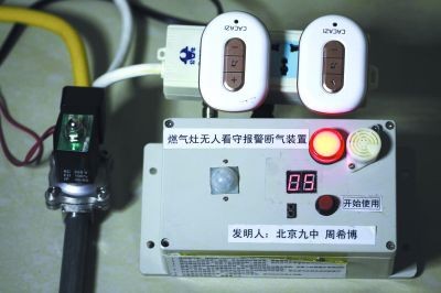 為了不再吃糊飯 高三學生發(fā)明智能爐灶