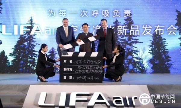 空氣凈化器不拼價格 LIFAair憑什么在中國站穩(wěn)腳跟？