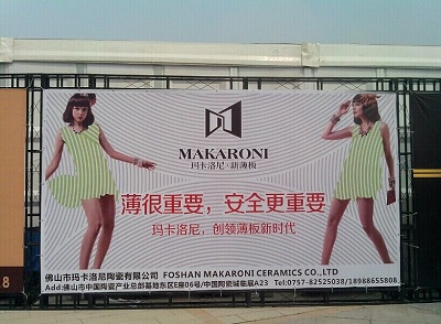 瑪卡洛尼外墻專用陶瓷薄板 為現(xiàn)代建筑節(jié)能減排