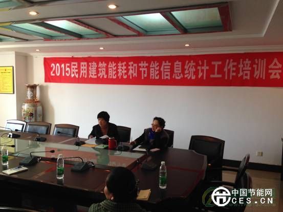 2015五華區(qū)民用建筑能耗和節(jié)能信息統(tǒng)計培訓工作會舉辦