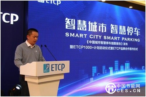 “互聯(lián)網(wǎng)+交通”再提速 智慧停車漸成主角
