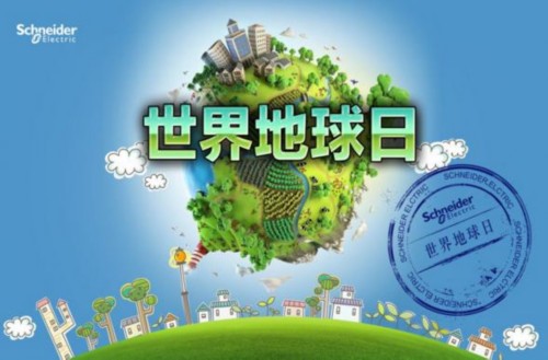 第48個世界地球日:大陽巧客倡議低碳節(jié)能出行方式