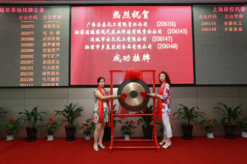 云天公司成功登陸上股交中小企業(yè)股權報價系統(tǒng)，對接資本市場，相信未來云天公司將勇敢肩負起時代責任和社會使命，為客戶提供更高價值的服務體驗，超越平凡，不斷創(chuàng)新，以發(fā)展更多的綠色產(chǎn)品奉獻于世并以優(yōu)異的經(jīng)營業(yè)績回報社會!