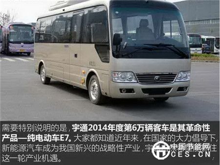 探秘宇通新能源汽車(chē)工廠