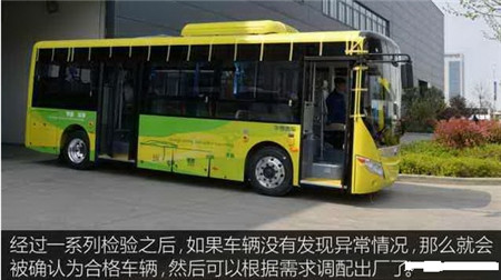 探秘宇通新能源汽車(chē)工廠