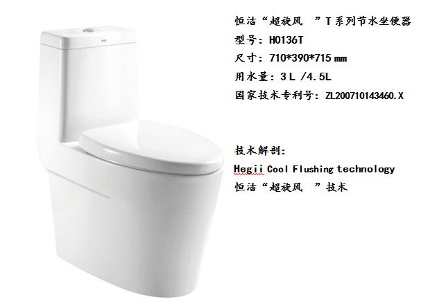 節(jié)水馬桶，環(huán)保馬桶，洗衣機馬桶，洗手盆馬桶，水族館馬桶，節(jié)水