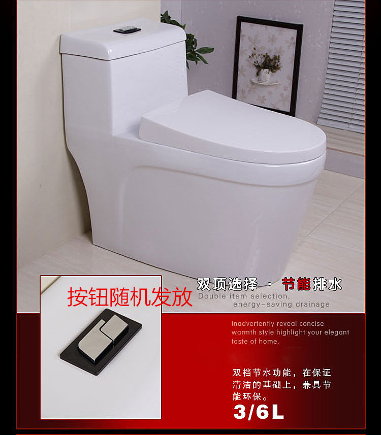 節(jié)水馬桶，環(huán)保馬桶，洗衣機馬桶，洗手盆馬桶，水族館馬桶，節(jié)水