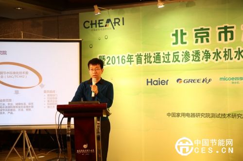 國家節(jié)水新標(biāo) RO反滲透凈水機(jī)新品發(fā)布