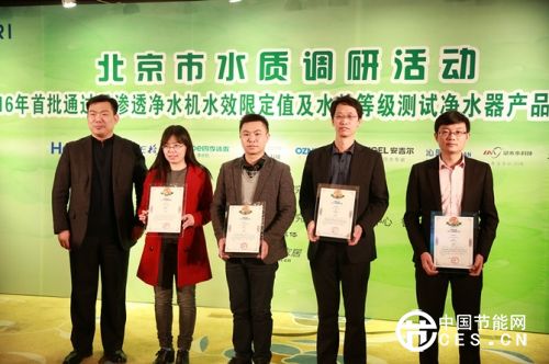 國家節(jié)水新標(biāo) RO反滲透凈水機(jī)新品發(fā)布