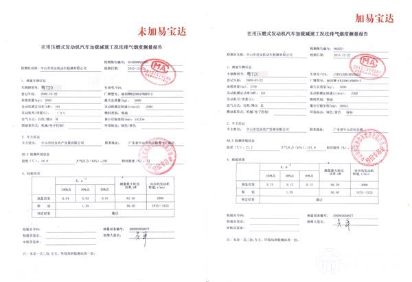 添加易寶達前后對比照片