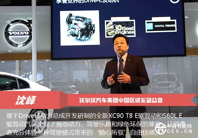 沃爾沃新能源之路恰逢其時