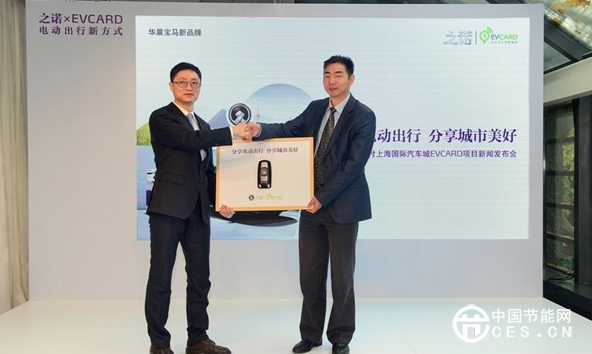 電動車分時租賃玩轉(zhuǎn)高大上 之諾攜手EVCARD布局上海灘