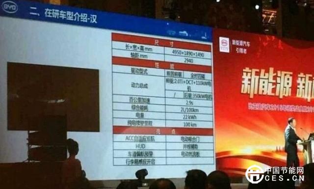 曝比亞迪漢更多消息 0-100km/h加速僅2.9秒