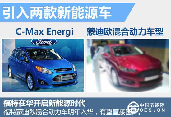 福特首款國(guó)產(chǎn)新能源車(chē)曝光 搭混動(dòng)系統(tǒng)