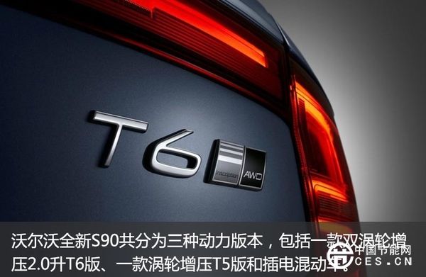 沃爾沃全新S90上市 實現(xiàn)高速半自動駕駛