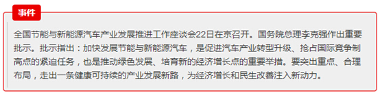 話題+實力 成就了新能源車