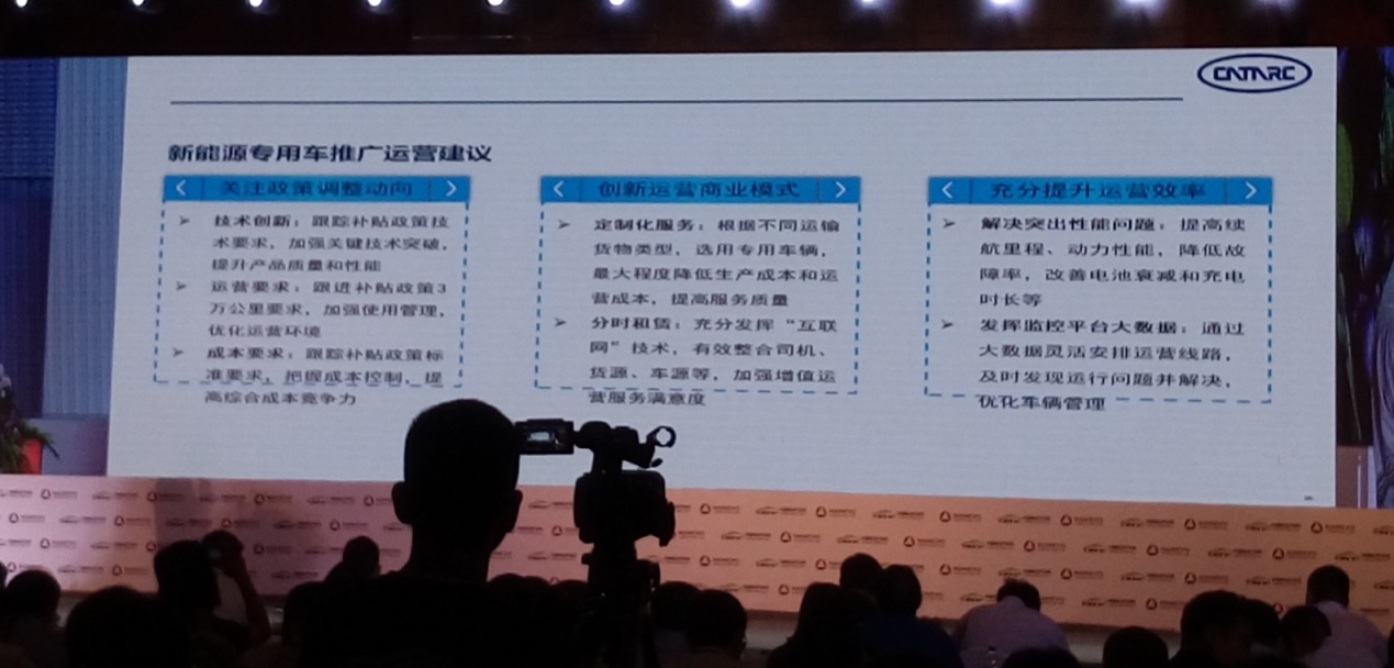 新能源專用車獲良好發(fā)展機遇 “路權(quán)”是關鍵