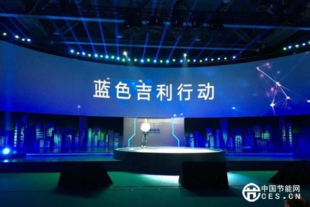 吉利發(fā)布新能源藍(lán)圖 全面推出新能源車型