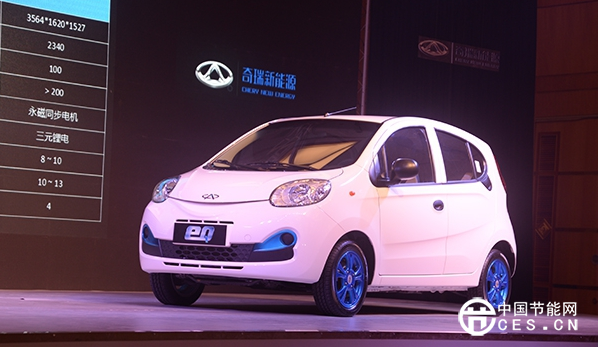 奇瑞新能源汽車或11月掛牌獨(dú)立運(yùn)營