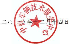 2016-2020年《新能源汽車推廣應(yīng)用工程推薦車型目錄》申報(bào)工作啟動(dòng)