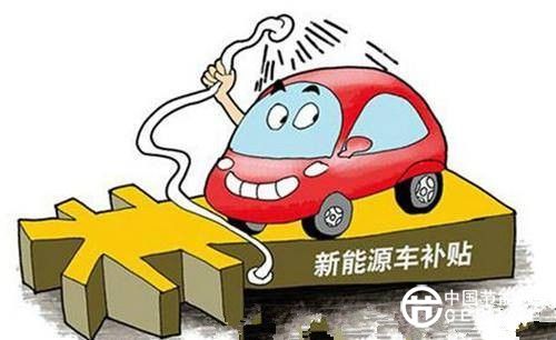 新能源車將“斷奶” 車企怎么活？