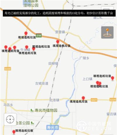 山東固廢污染持續(xù) 壽光農產品安全堪憂