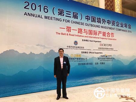 仟億達(dá)董事長(zhǎng)鄭兩斌參加會(huì)議