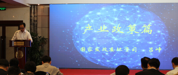 兩網(wǎng)融合產(chǎn)業(yè)發(fā)展的方向 2016中國(guó)再生資源回收產(chǎn)業(yè)大會(huì)隆重召開(kāi)