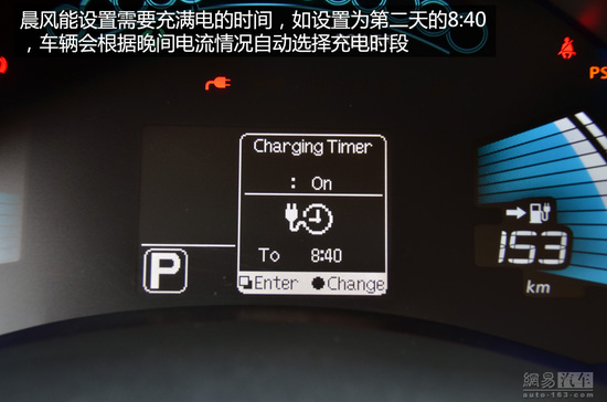 新的生活方式 網(wǎng)易試駕啟辰晨風(fēng)純電動
