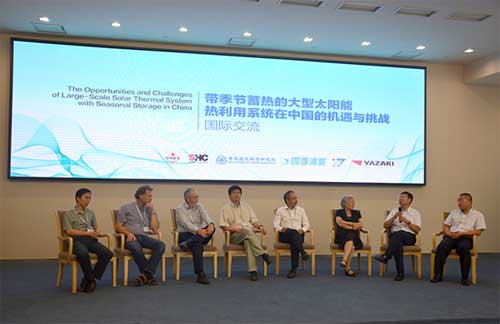 四季沐歌成功承辦國際能源署太陽能供熱制冷技術(shù)峰會