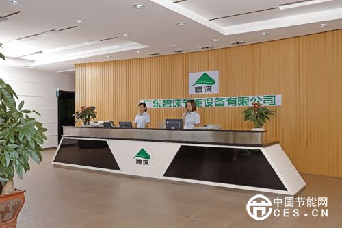 2015年華南熱泵O2O交易洽談會 碧淶約嗎?