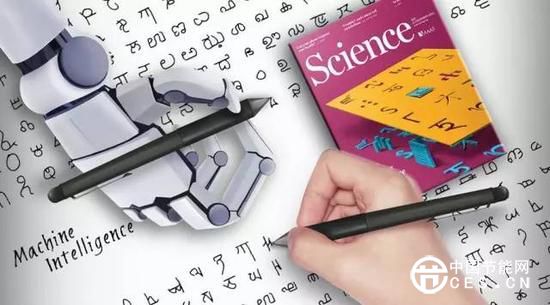 《科學(xué)》：人工智能終于能像人類一樣學(xué)習(xí)