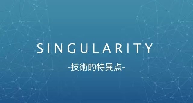 人工智能時代 IC產(chǎn)業(yè)和人才何去何從？