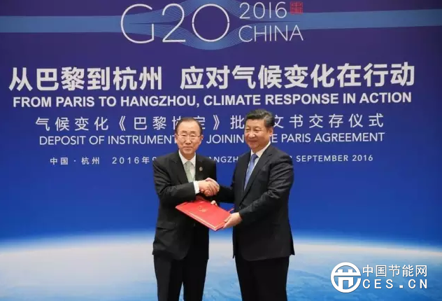 中美批準(zhǔn)《巴黎協(xié)定》將讓G20杭州峰會載入史冊