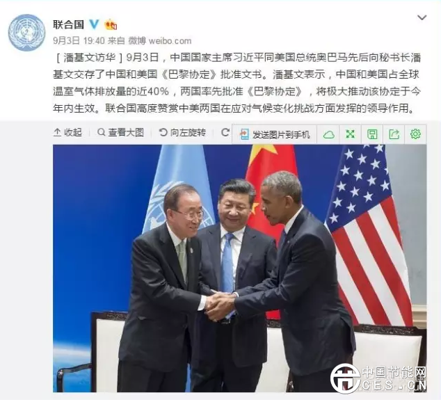 中美批準(zhǔn)《巴黎協(xié)定》將讓G20杭州峰會載入史冊
