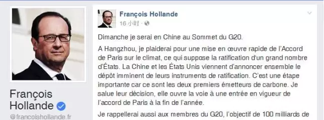 中美批準(zhǔn)《巴黎協(xié)定》將讓G20杭州峰會載入史冊