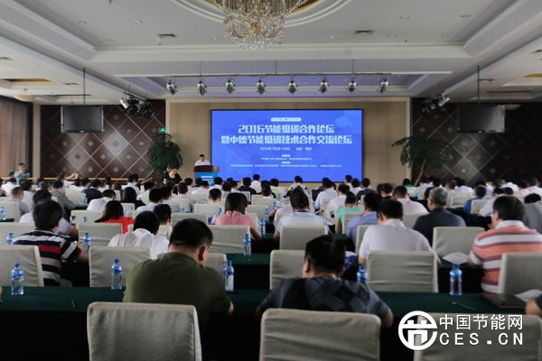 中德節(jié)能低碳技術(shù)合作交流論壇在煙臺高新區(qū)舉行