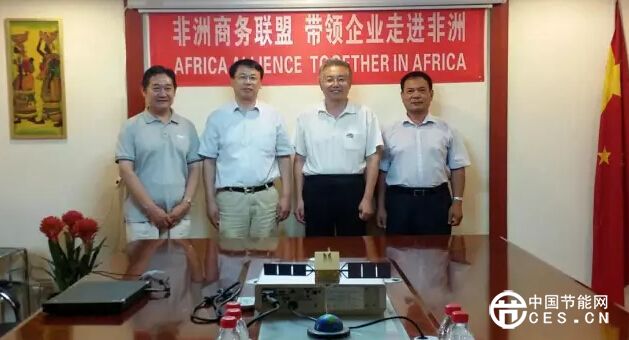 “非洲商務(wù)聯(lián)盟”與“中國(guó)節(jié)能環(huán)保集團(tuán)”達(dá)成戰(zhàn)略合作