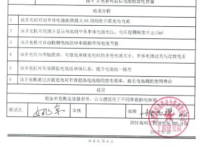 精細(xì)充電技術(shù)在新能源汽車中的應(yīng)用