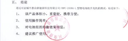 精細(xì)充電技術(shù)在新能源汽車中的應(yīng)用