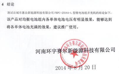 精細(xì)充電技術(shù)在新能源汽車中的應(yīng)用